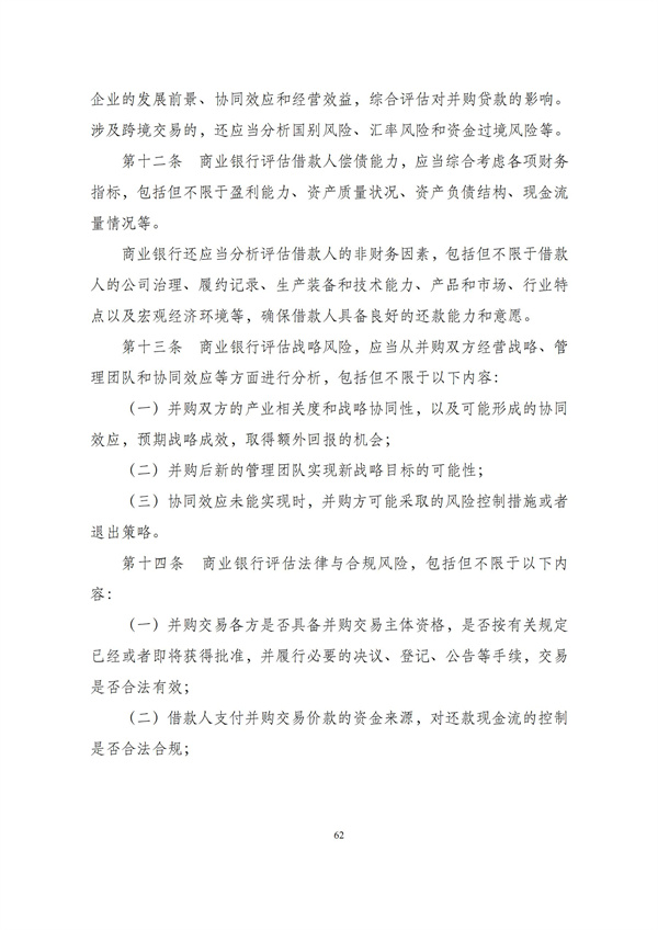 华商西北法律服务中心政策法规汇编2025年12月29日-2026年1月4日_64