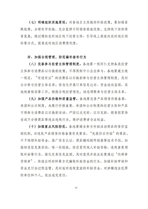 华商西北法律服务中心政策法规汇编2025年12月29日-2026年1月4日_43