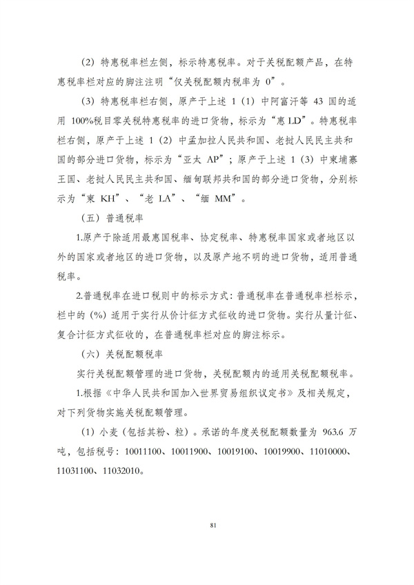 华商西北法律服务中心政策法规汇编2025年12月29日-2026年1月4日_83