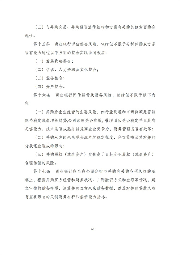 华商西北法律服务中心政策法规汇编2025年12月29日-2026年1月4日_65