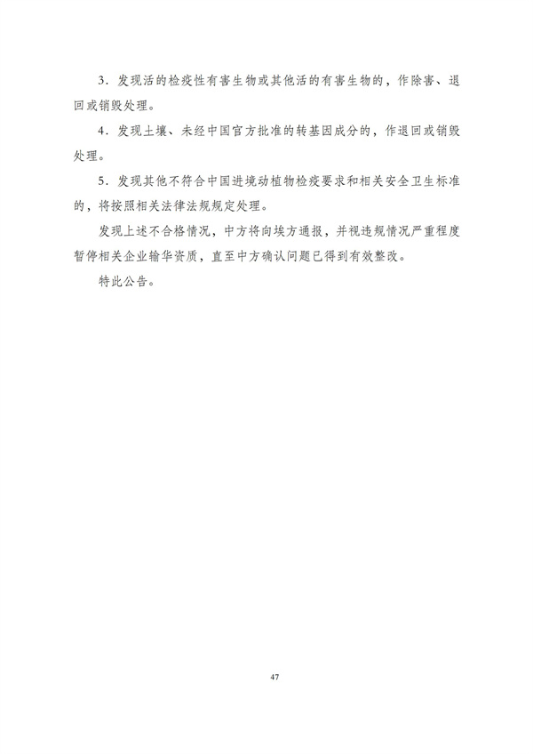 华商西北法律服务中心政策法规汇编2025年12月29日-2026年1月4日_49
