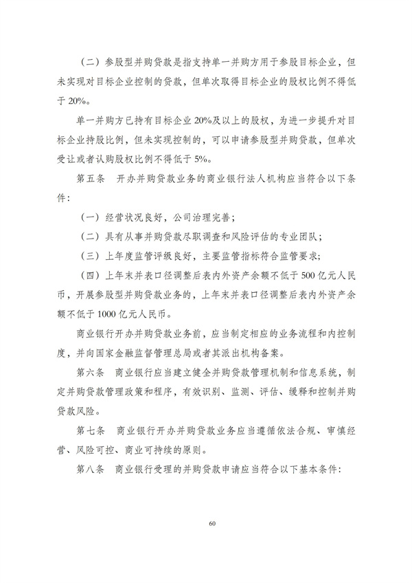 华商西北法律服务中心政策法规汇编2025年12月29日-2026年1月4日_62