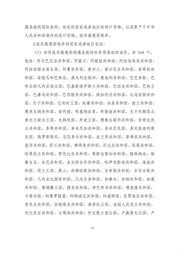 华商西北法律服务中心政策法规汇编2025年12月29日-2026年1月4日_75