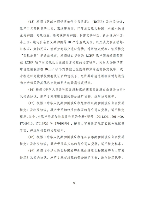华商西北法律服务中心政策法规汇编2025年12月29日-2026年1月4日_80