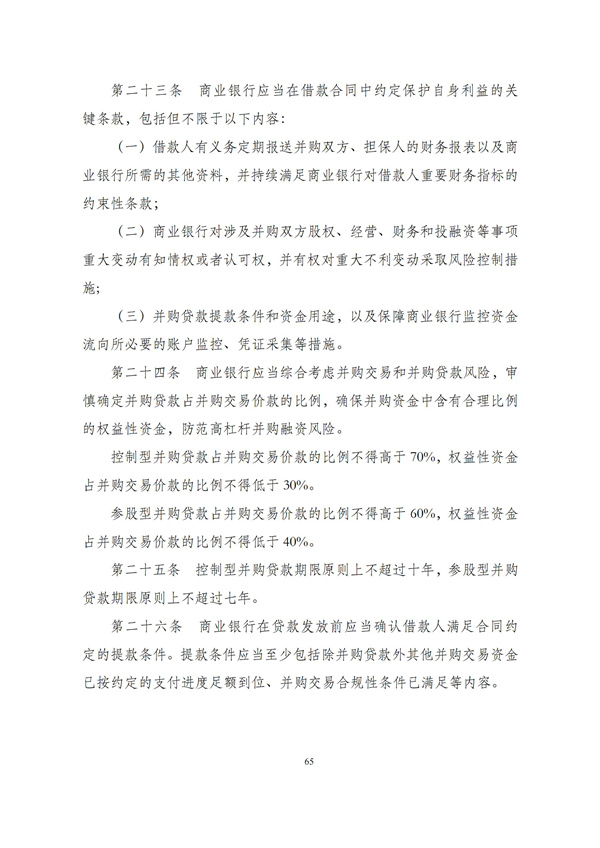 华商西北法律服务中心政策法规汇编2025年12月29日-2026年1月4日_67