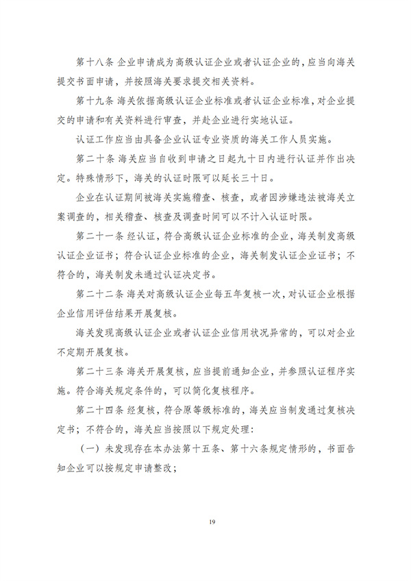 华商西北法律服务中心政策法规汇编2026年1月5日-1月11日_21