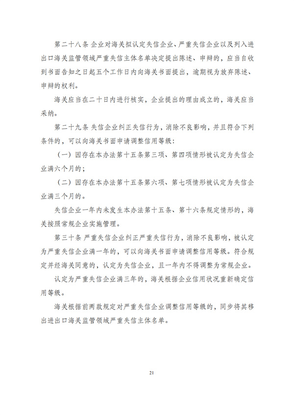 华商西北法律服务中心政策法规汇编2026年1月5日-1月11日_23