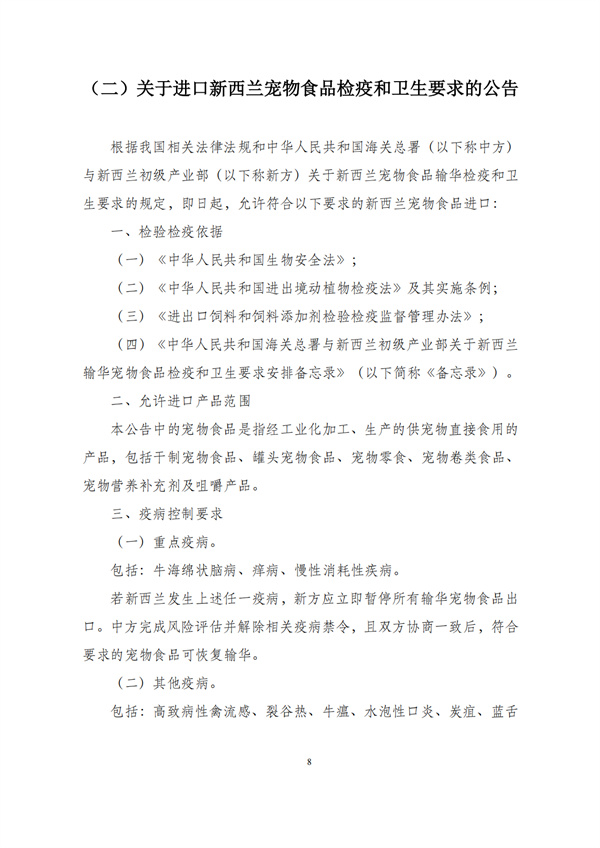 华商西北法律服务中心政策法规汇编2026年1月5日-1月11日_10