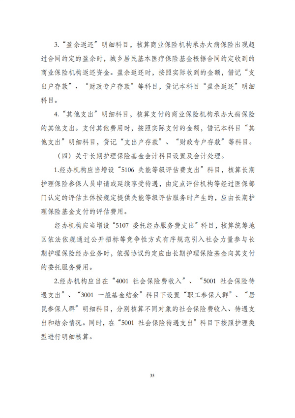 华商西北法律服务中心政策法规汇编2026年1月5日-1月11日_37