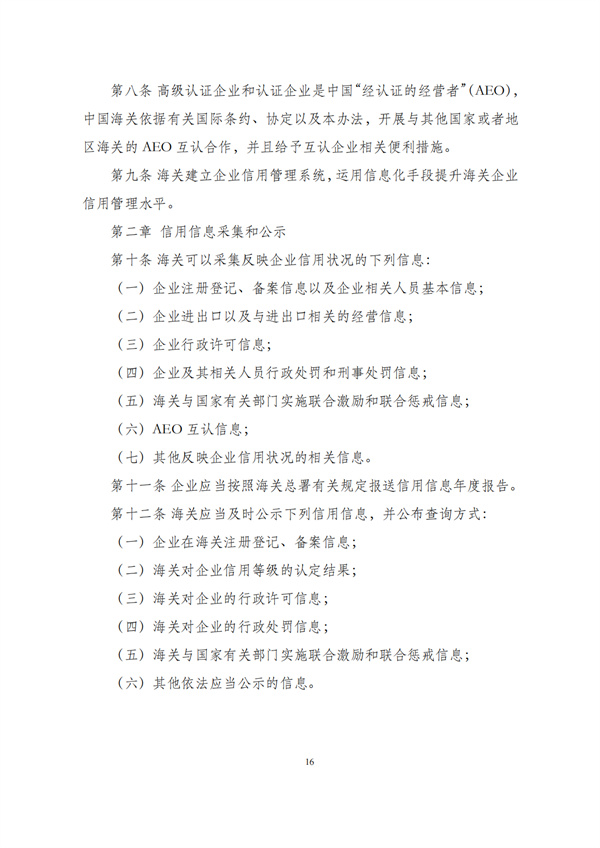 华商西北法律服务中心政策法规汇编2026年1月5日-1月11日_18