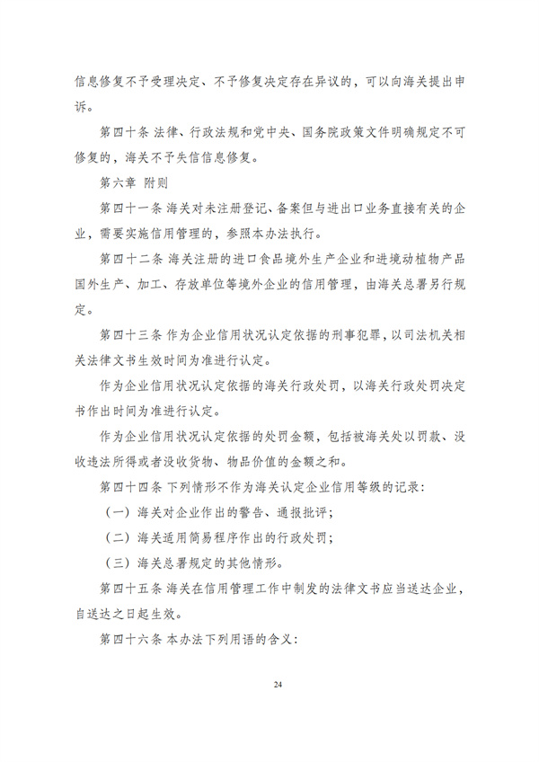 华商西北法律服务中心政策法规汇编2026年1月5日-1月11日_26