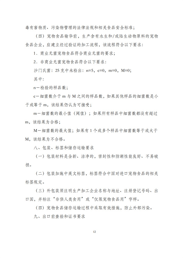 华商西北法律服务中心政策法规汇编2026年1月5日-1月11日_14