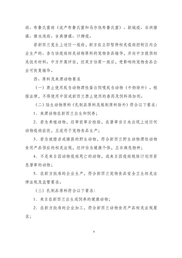 华商西北法律服务中心政策法规汇编2026年1月5日-1月11日_11