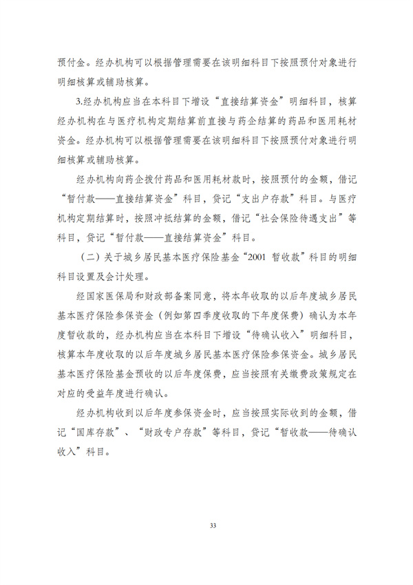 华商西北法律服务中心政策法规汇编2026年1月5日-1月11日_35