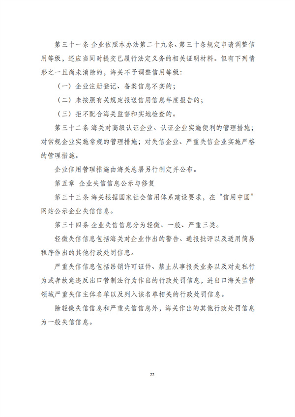 华商西北法律服务中心政策法规汇编2026年1月5日-1月11日_24