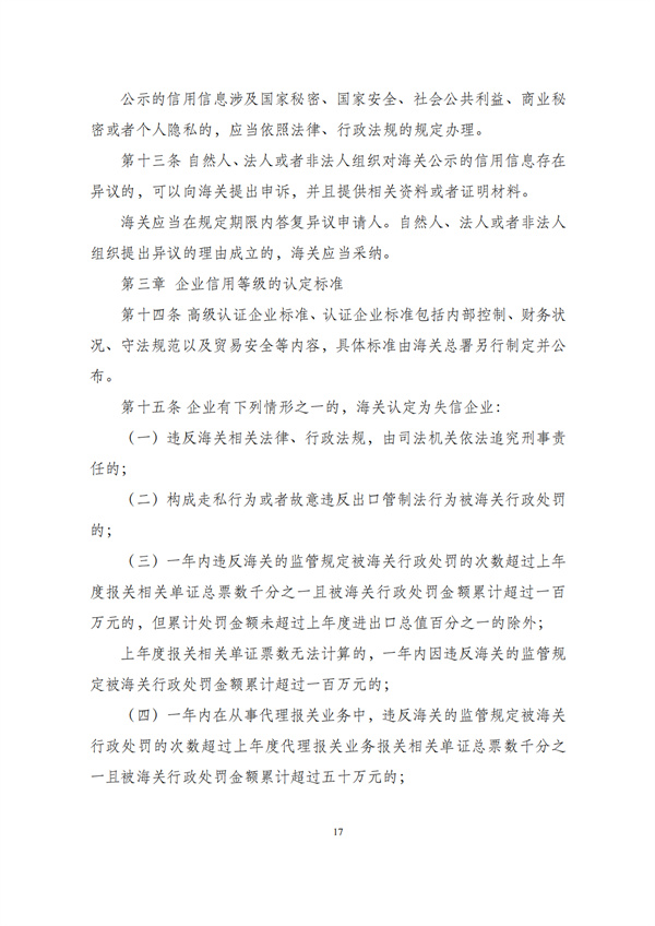 华商西北法律服务中心政策法规汇编2026年1月5日-1月11日_19