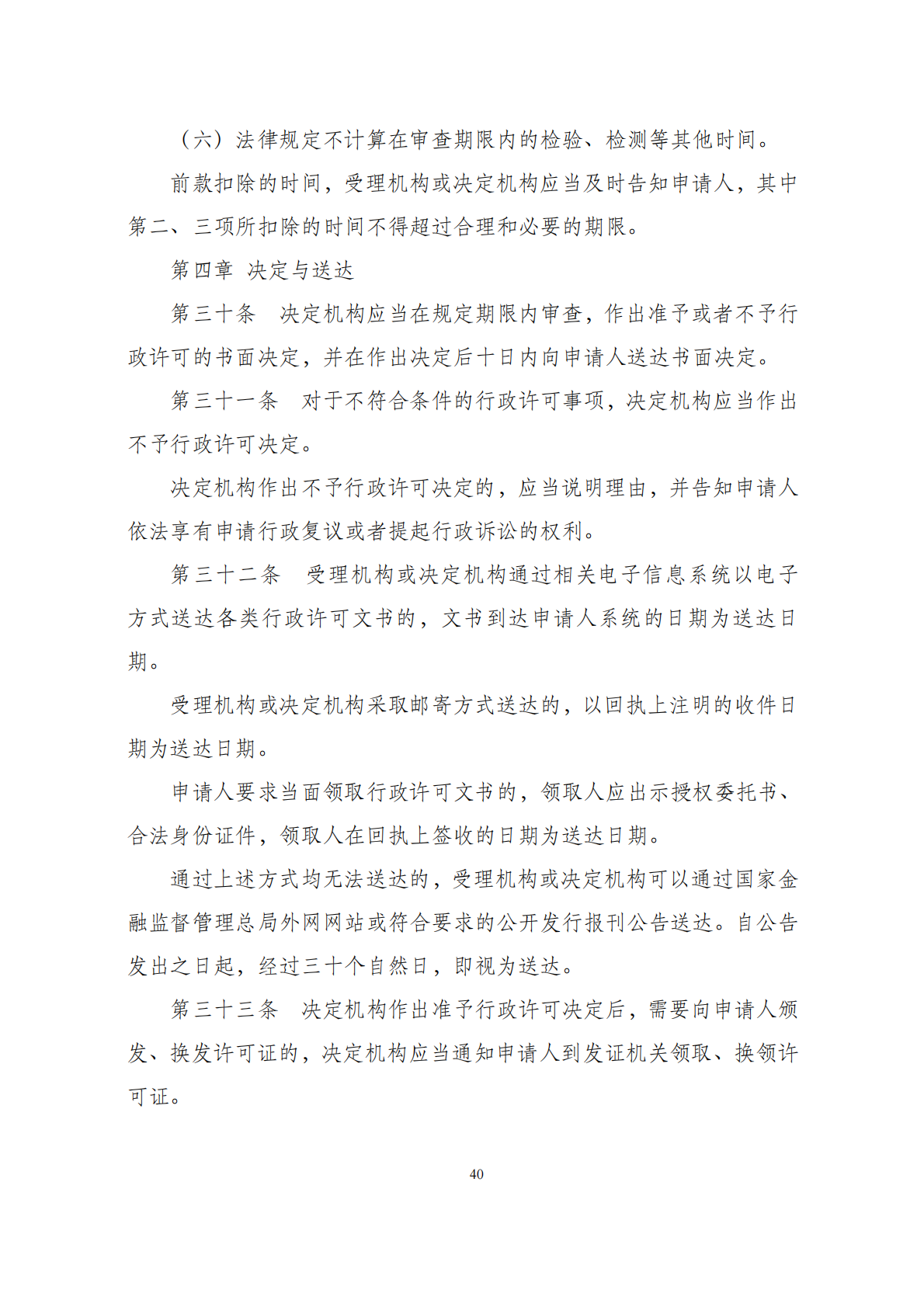华商西北法律服务中心政策法规汇编2026年1月19日-1月25日_42