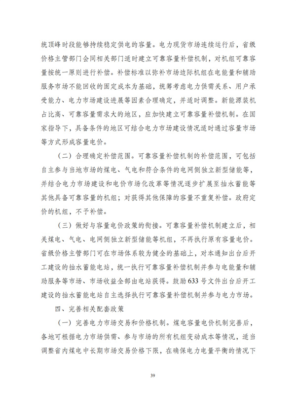 华商西北法律服务中心政策法规汇编2026年1月26日-2月1日_41