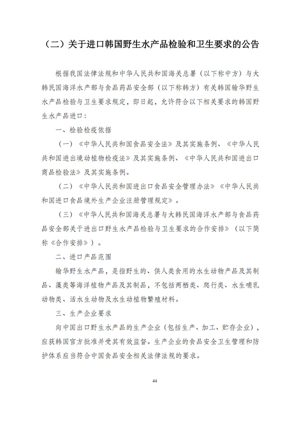 华商西北法律服务中心政策法规汇编2026年1月26日-2月1日_46