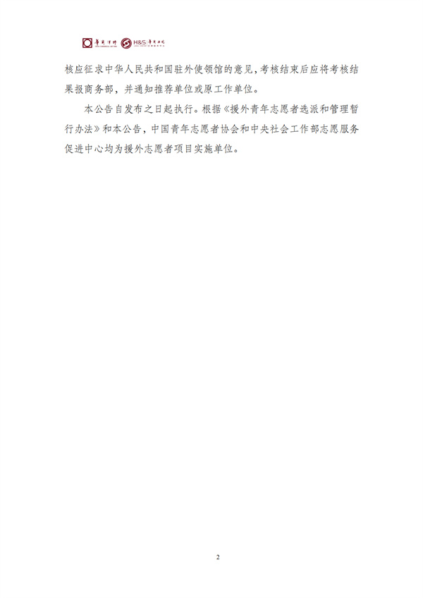 华商西北法律服务中心政策法规汇编2026年2月24日-3月1日_04