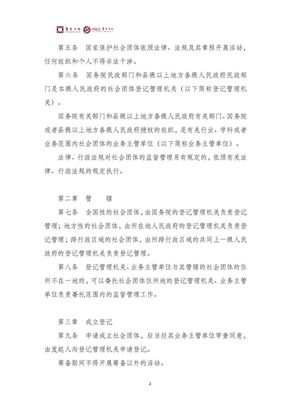华商西北法律服务中心政策法规汇编2026年3月16日-3月22日_06