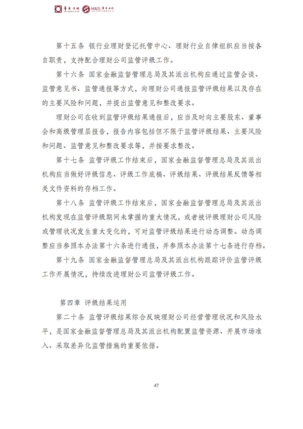 华商西北法律服务中心政策法规汇编2026年3月16日-3月22日_49