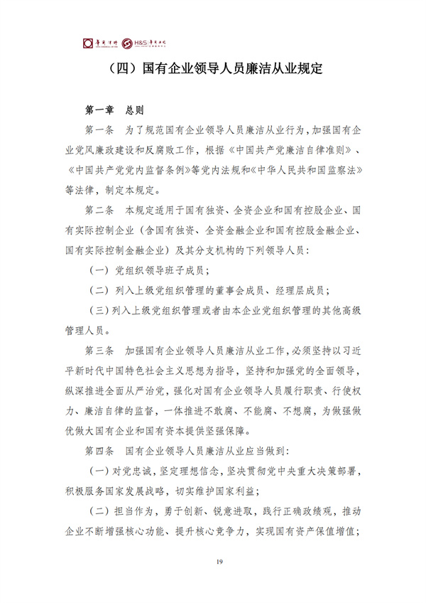 华商西北法律服务中心政策法规汇编2026年3月16日-3月22日_21