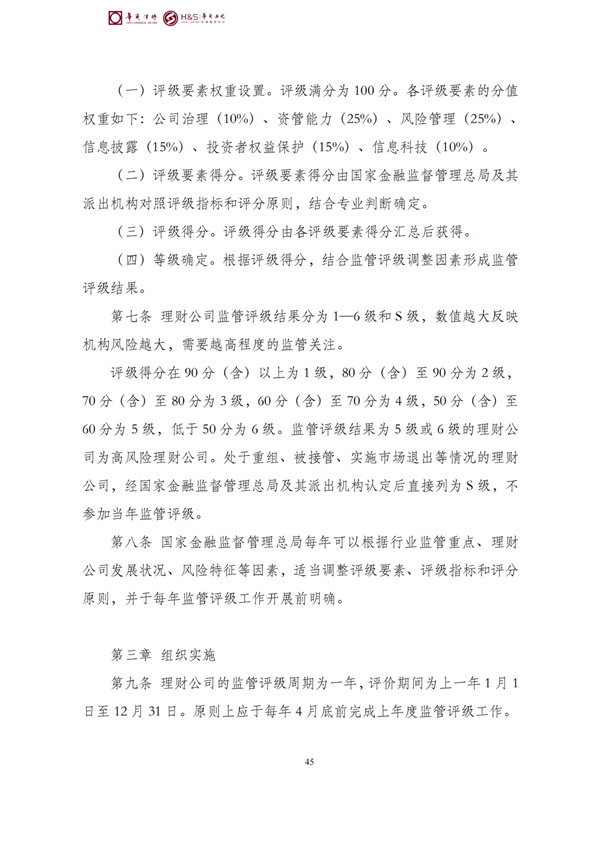 华商西北法律服务中心政策法规汇编2026年3月16日-3月22日_47