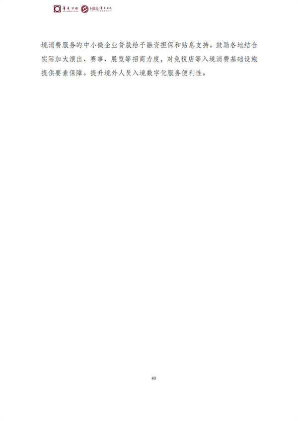 华商西北法律服务中心政策法规汇编2026年3月16日-3月22日_42