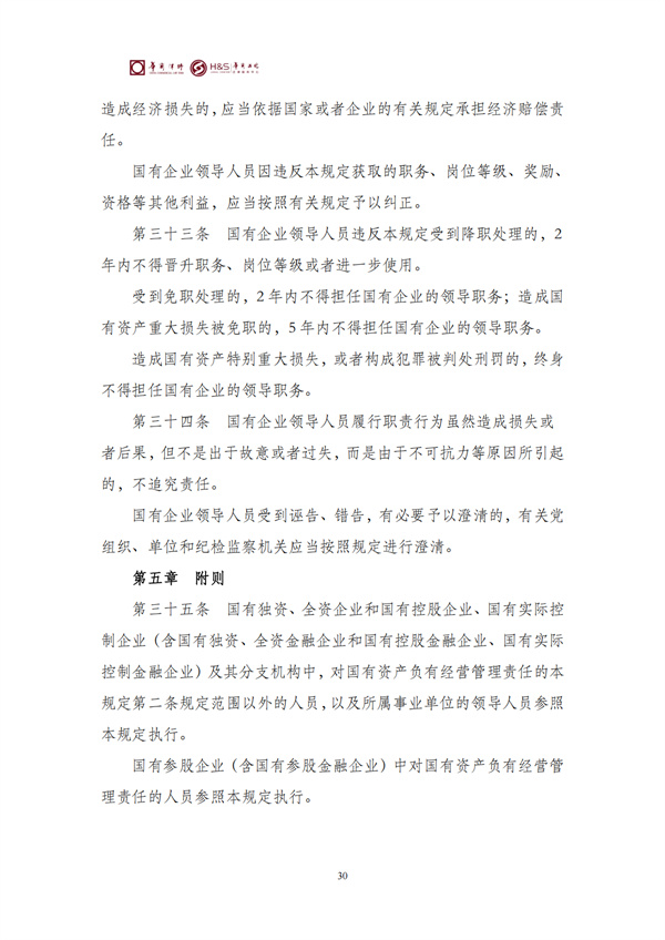 华商西北法律服务中心政策法规汇编2026年3月16日-3月22日_32