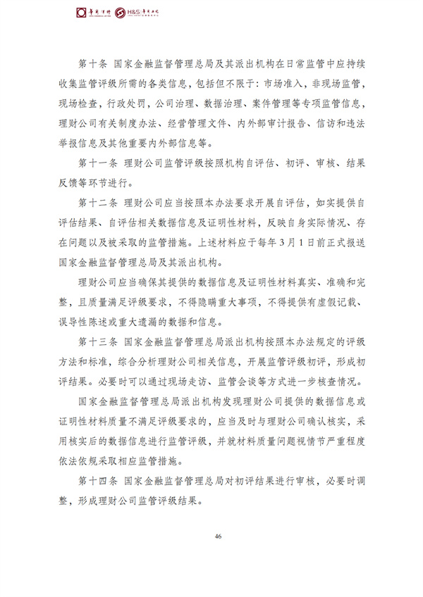 华商西北法律服务中心政策法规汇编2026年3月16日-3月22日_48