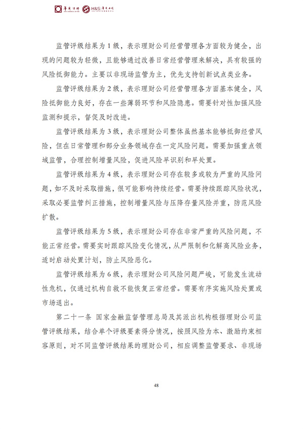 华商西北法律服务中心政策法规汇编2026年3月16日-3月22日_50