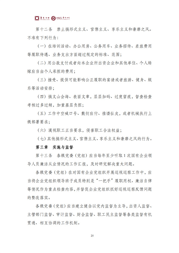 华商西北法律服务中心政策法规汇编2026年3月16日-3月22日_27