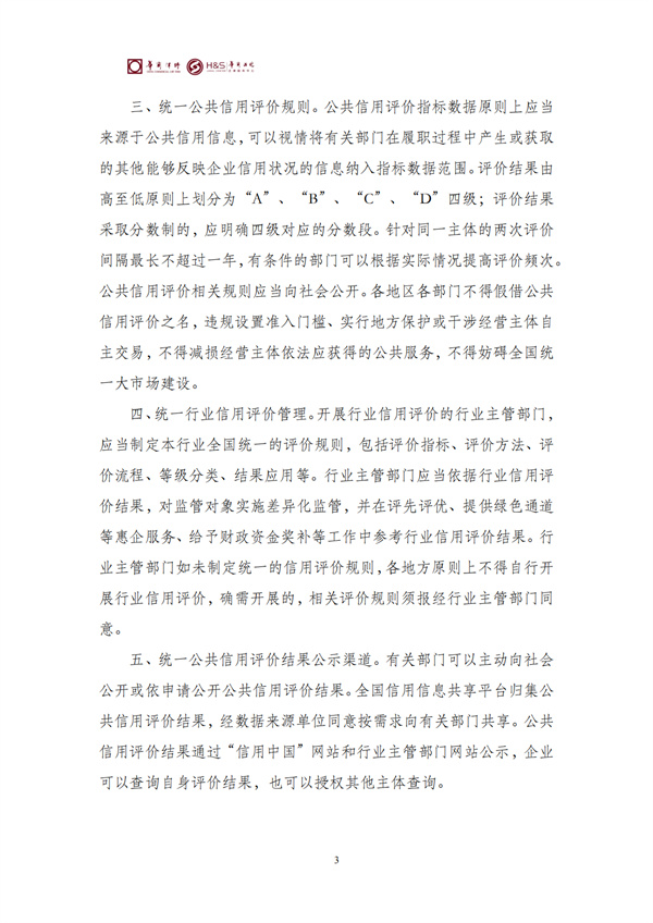 华商西北法律服务中心政策法规汇编2026年3月30日-4月6日_05