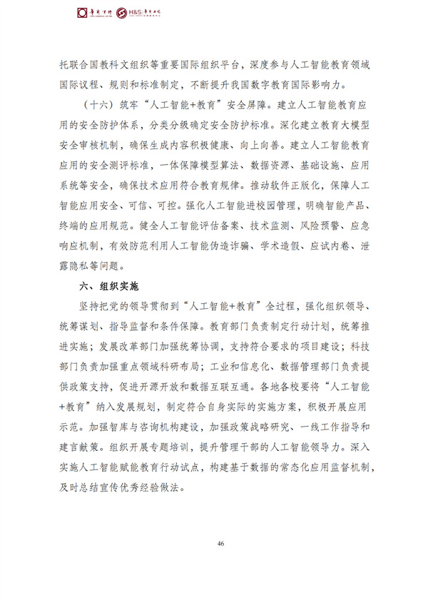 华商西北法律服务中心政策法规汇编2026年4月7日-4月12日_49