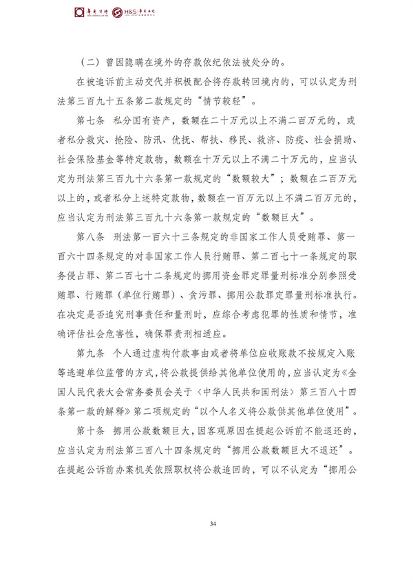 华商西北法律服务中心政策法规汇编2026年4月7日-4月12日_37