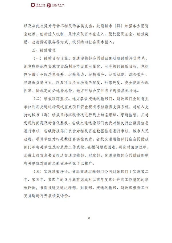 华商西北法律服务中心政策法规汇编2026年4月7日-4月12日_58