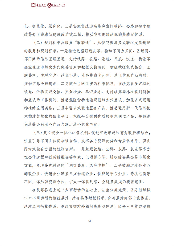 华商西北法律服务中心政策法规汇编2026年4月7日-4月12日_54
