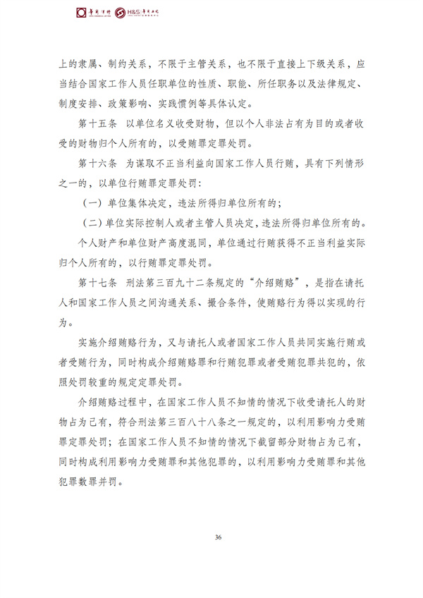 华商西北法律服务中心政策法规汇编2026年4月7日-4月12日_39