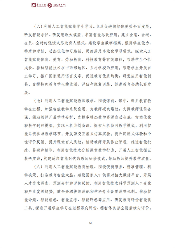 华商西北法律服务中心政策法规汇编2026年4月7日-4月12日_45