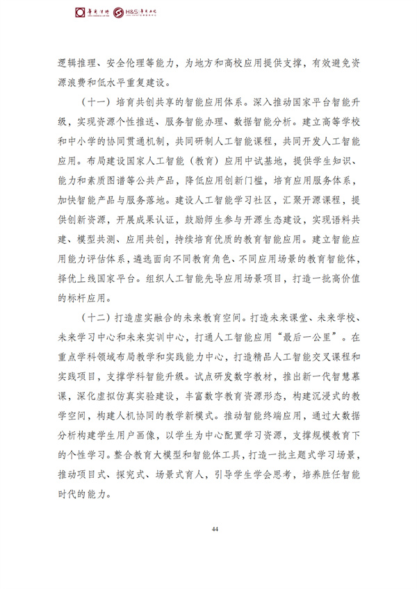 华商西北法律服务中心政策法规汇编2026年4月7日-4月12日_47