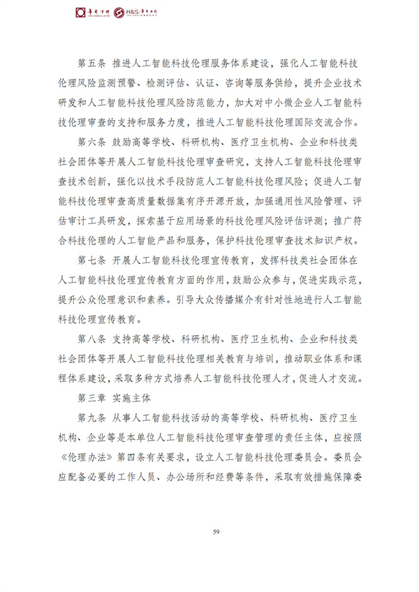 华商西北法律服务中心政策法规汇编2026年4月7日-4月12日_62