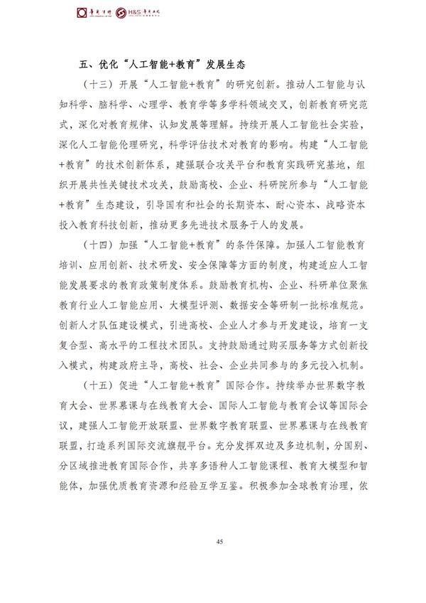 华商西北法律服务中心政策法规汇编2026年4月7日-4月12日_48