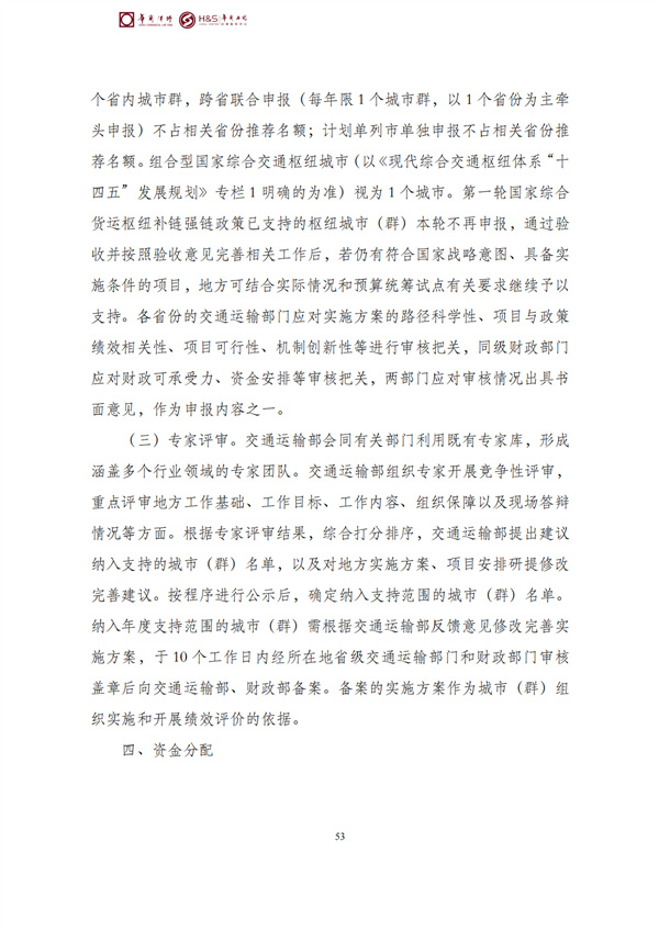 华商西北法律服务中心政策法规汇编2026年4月7日-4月12日_56