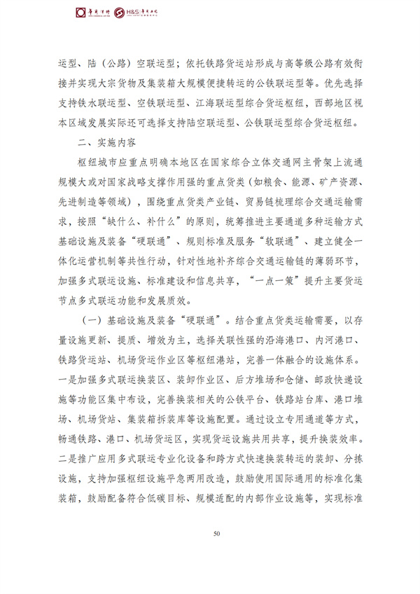 华商西北法律服务中心政策法规汇编2026年4月7日-4月12日_53
