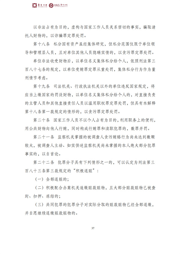 华商西北法律服务中心政策法规汇编2026年4月7日-4月12日_40