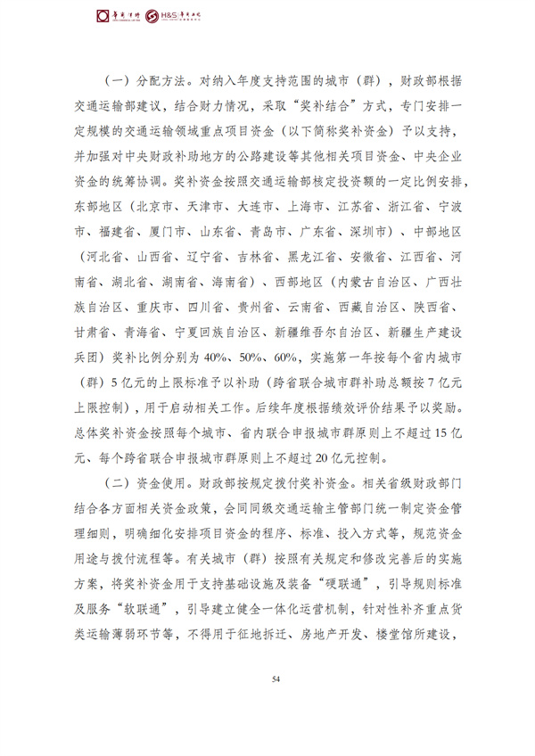 华商西北法律服务中心政策法规汇编2026年4月7日-4月12日_57