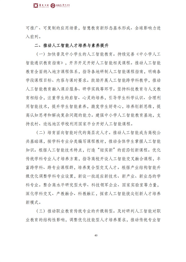 华商西北法律服务中心政策法规汇编2026年4月7日-4月12日_43