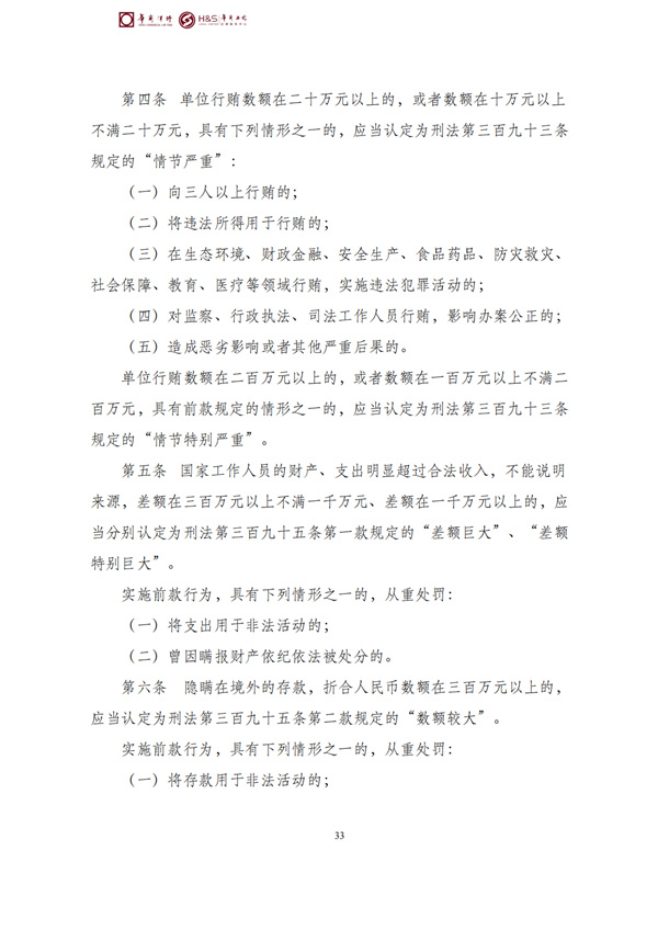 华商西北法律服务中心政策法规汇编2026年4月7日-4月12日_36
