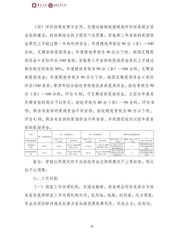 华商西北法律服务中心政策法规汇编2026年4月7日-4月12日_59